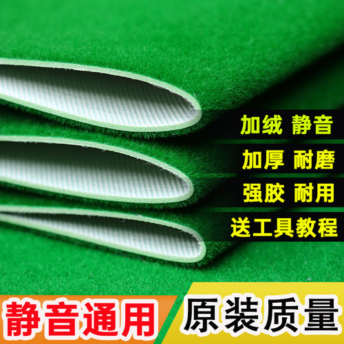 高档加厚耐磨麻将机台面布正方形