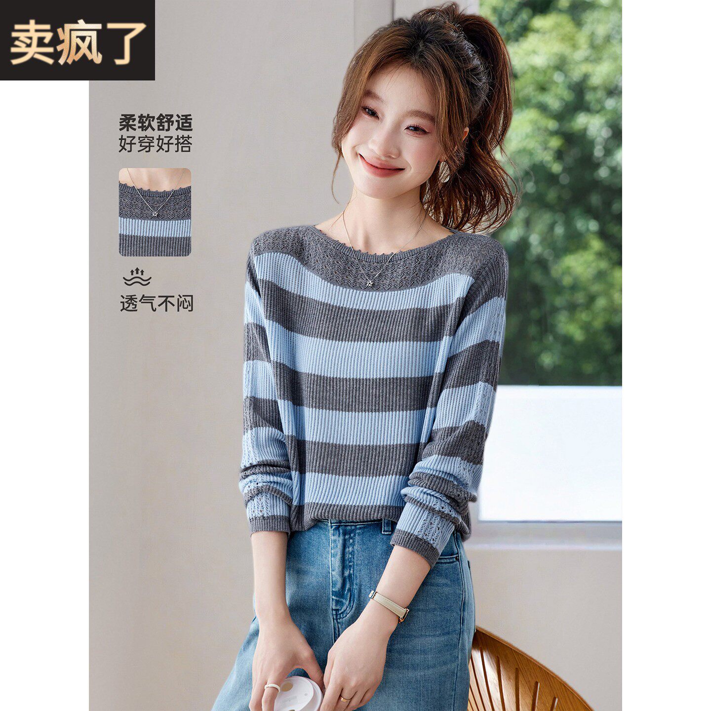 粗条纹拼色长袖针织衫上衣女2026新款早春秋装宽松薄款毛衣打底衫