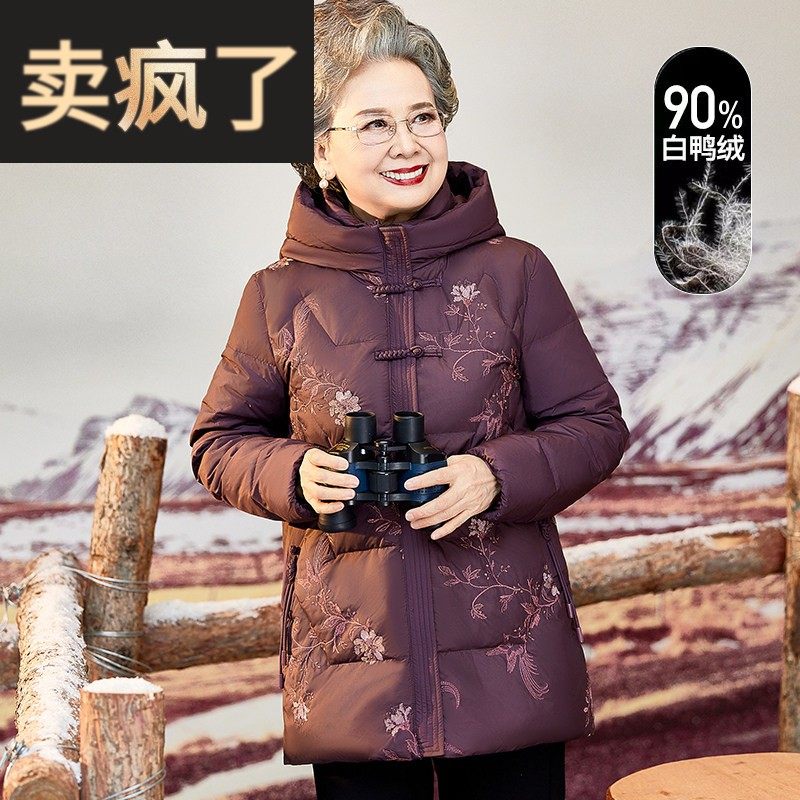 老年人羽绒服女款妈妈装中长版奶奶连帽保暖外套老人加厚绣花衣服
