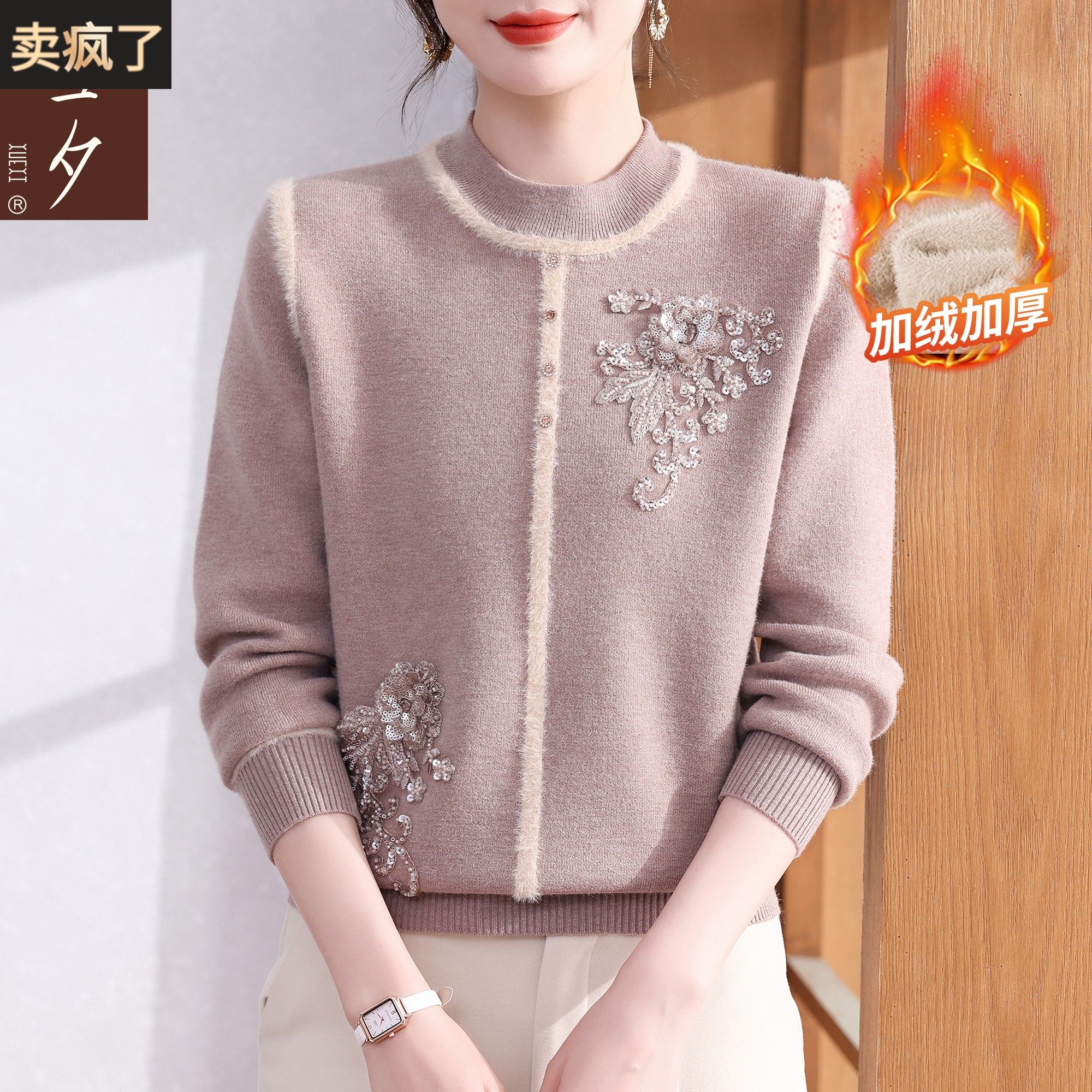 妈妈冬装加绒加厚毛衣洋气中老年女装刺绣一体绒保暖针织打底上衣