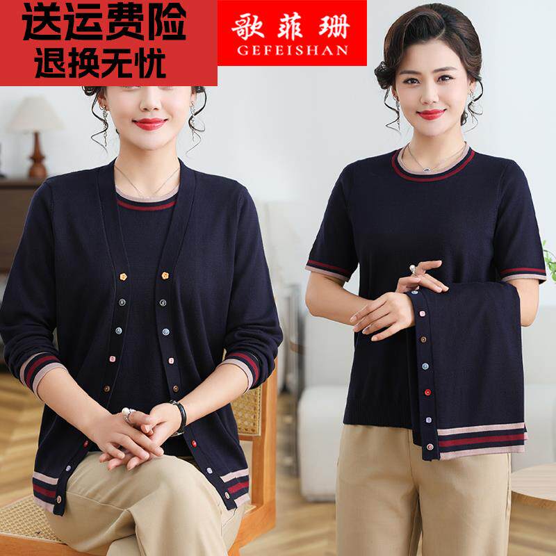 两件套妈妈装春装套装2025新款洋气中老年女装针织衫长袖大码开衫