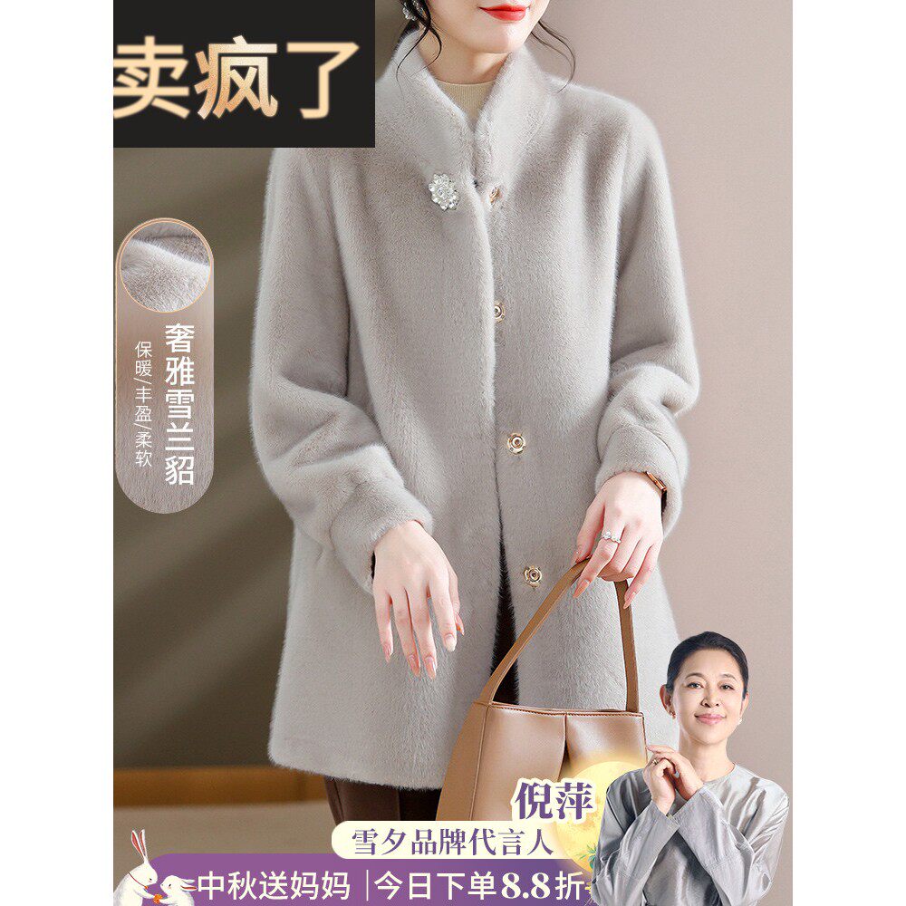 妈妈秋冬装2025新款皮毛一体水貂绒外套中长款高贵皮草中老年女装