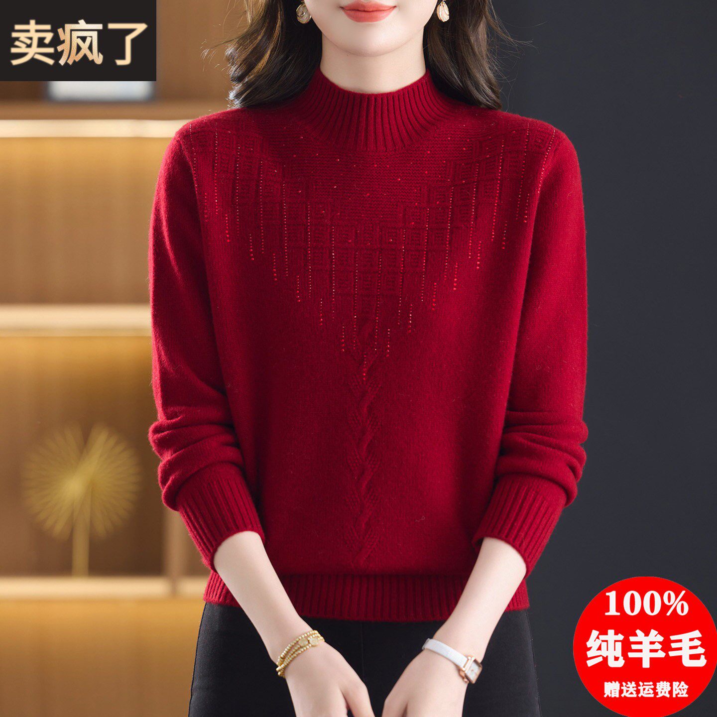 高端100纯羊毛衫女秋冬新款半高领加厚毛衣洋气妈妈红色打底上衣