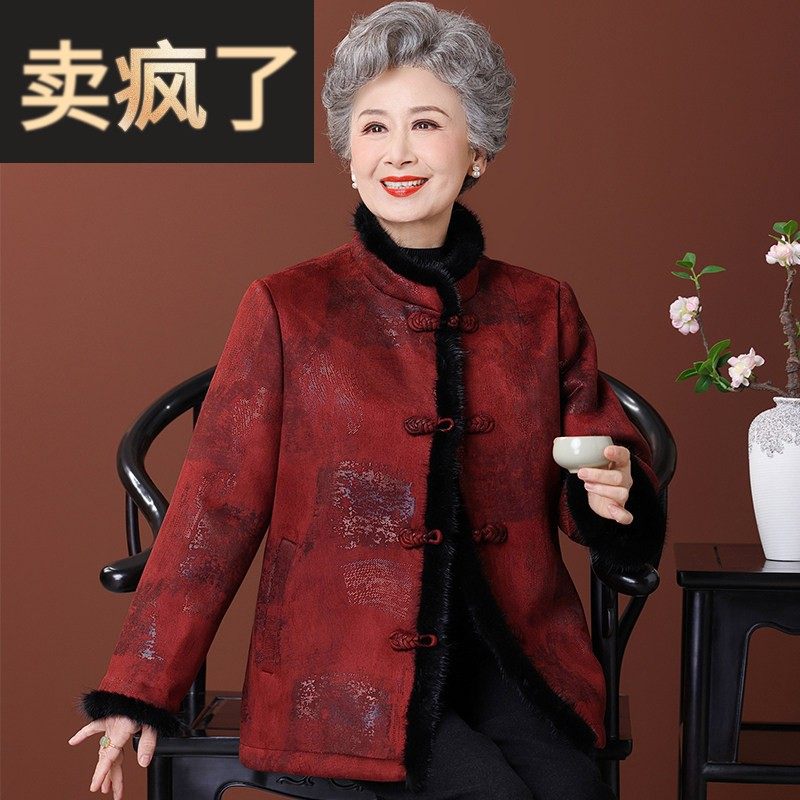 老年人冬装外套女奶奶皮毛一体妈妈水貂毛老人唐装高档老太太皮草,女装/女士精品,中老年女装,淘宝优惠券,粉丝福利购,淘宝优惠卷