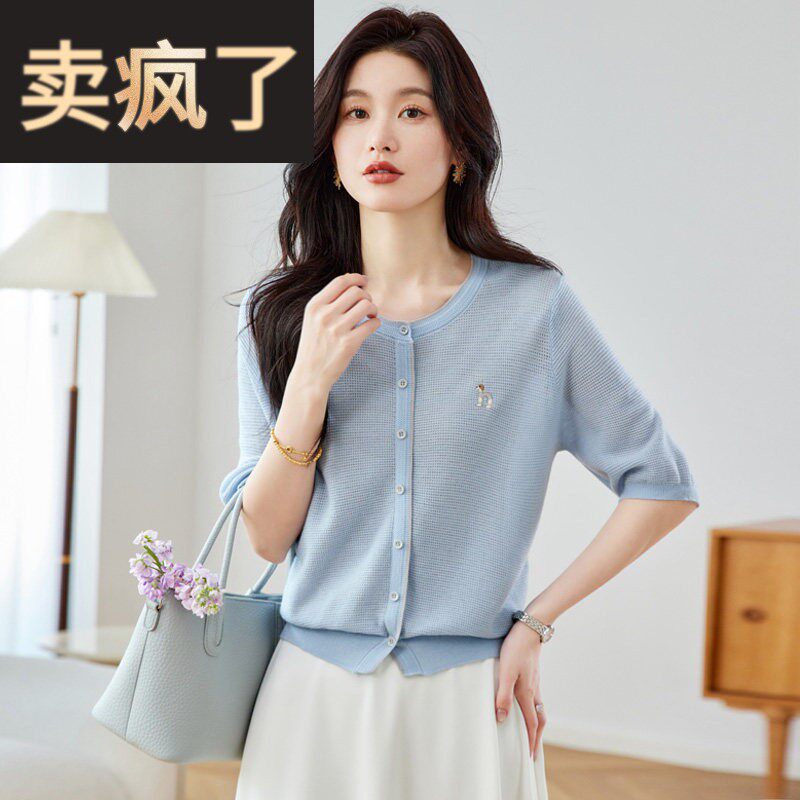 小香风配裙子短款针织开 衫女夏季五分袖薄款T恤上衣冰丝中袖外套