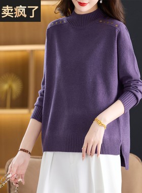 紫色半高领毛衣女开叉长袖秋冬2025年宽松韩版前短后长针织打底衫