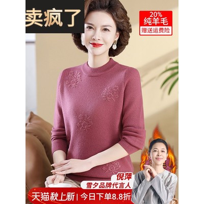 妈妈秋冬装加绒加厚毛衣中老年女保暖上衣羊毛衫2025过年衣服新款