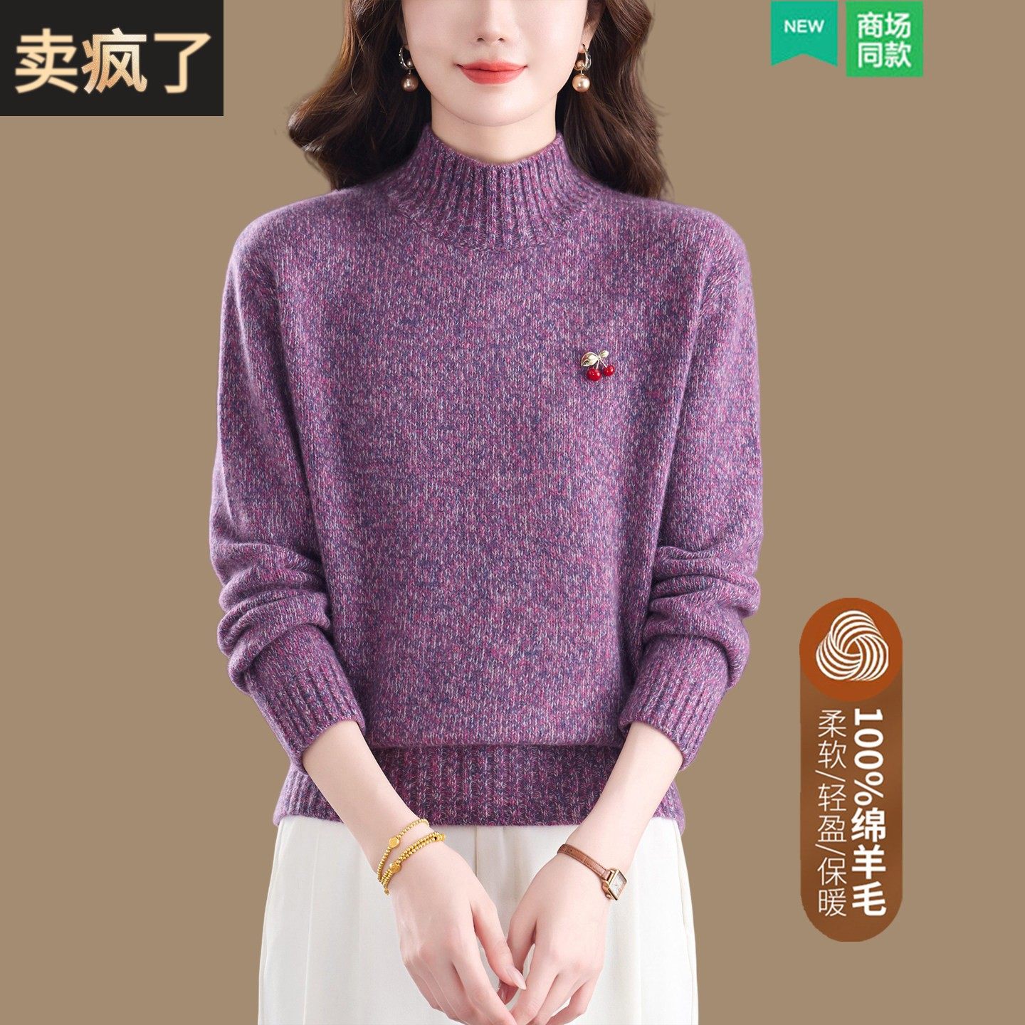 绵羊毛衫毛衣女秋冬加厚半高领保暖上衣100%纯羊毛针织内搭打底衫