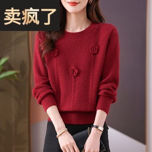 红色毛衣女秋冬2024新款冬季内搭上衣外穿时尚洋气时髦针织打底衫