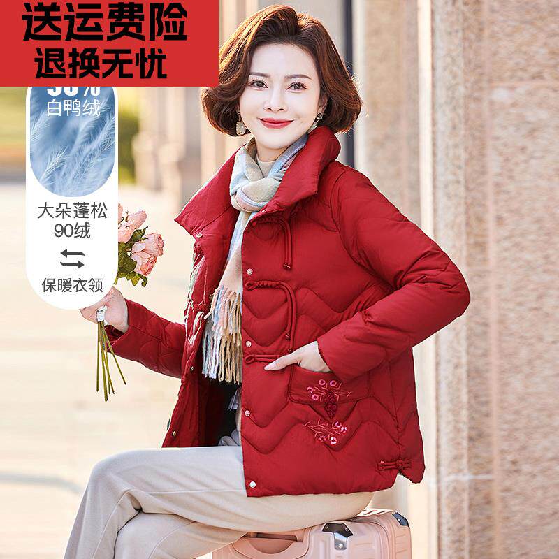 妈妈洋气高贵羽绒服中年女装秋冬装本命年外套中老年红色过年衣服