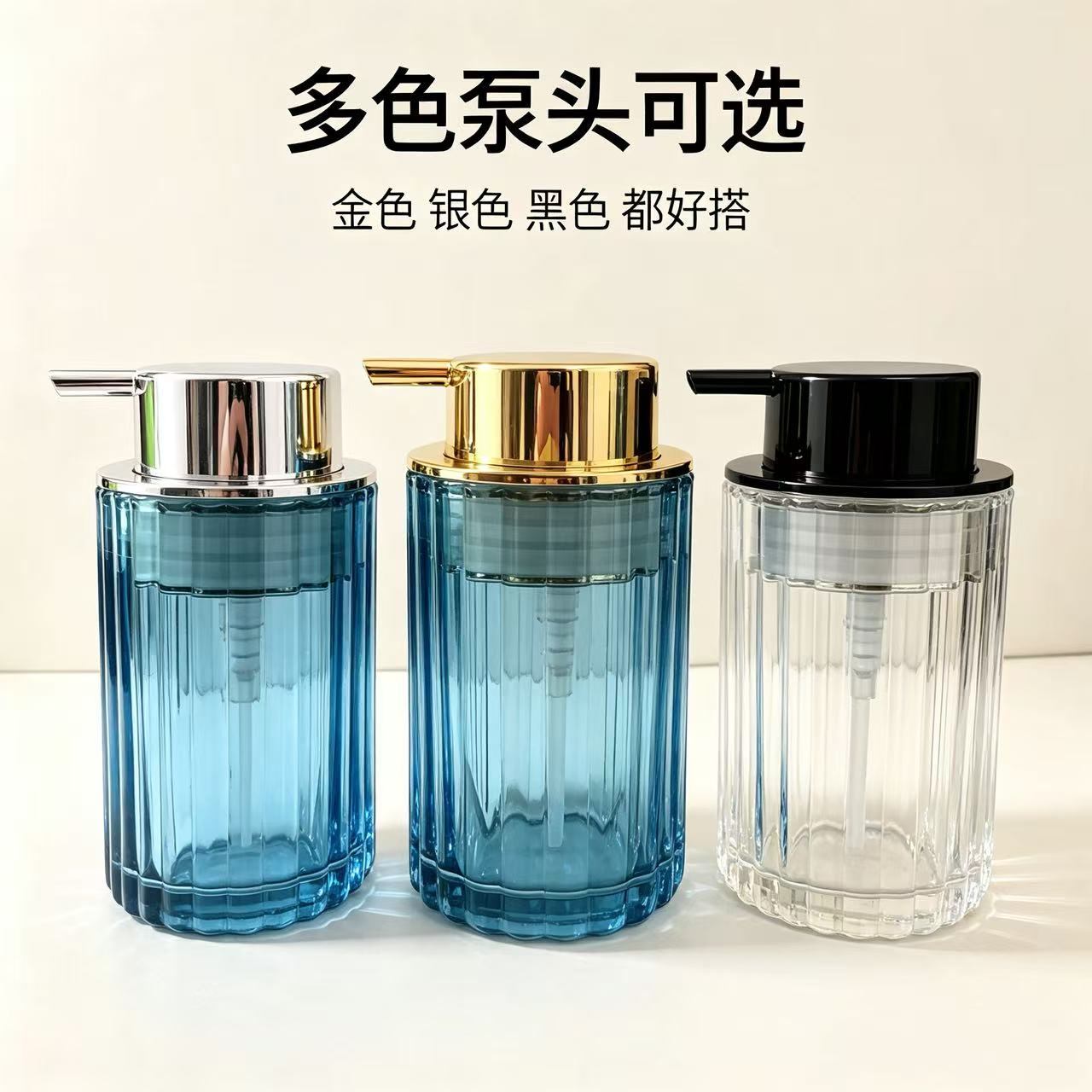 条纹按压分装玻璃瓶起泡神器图片