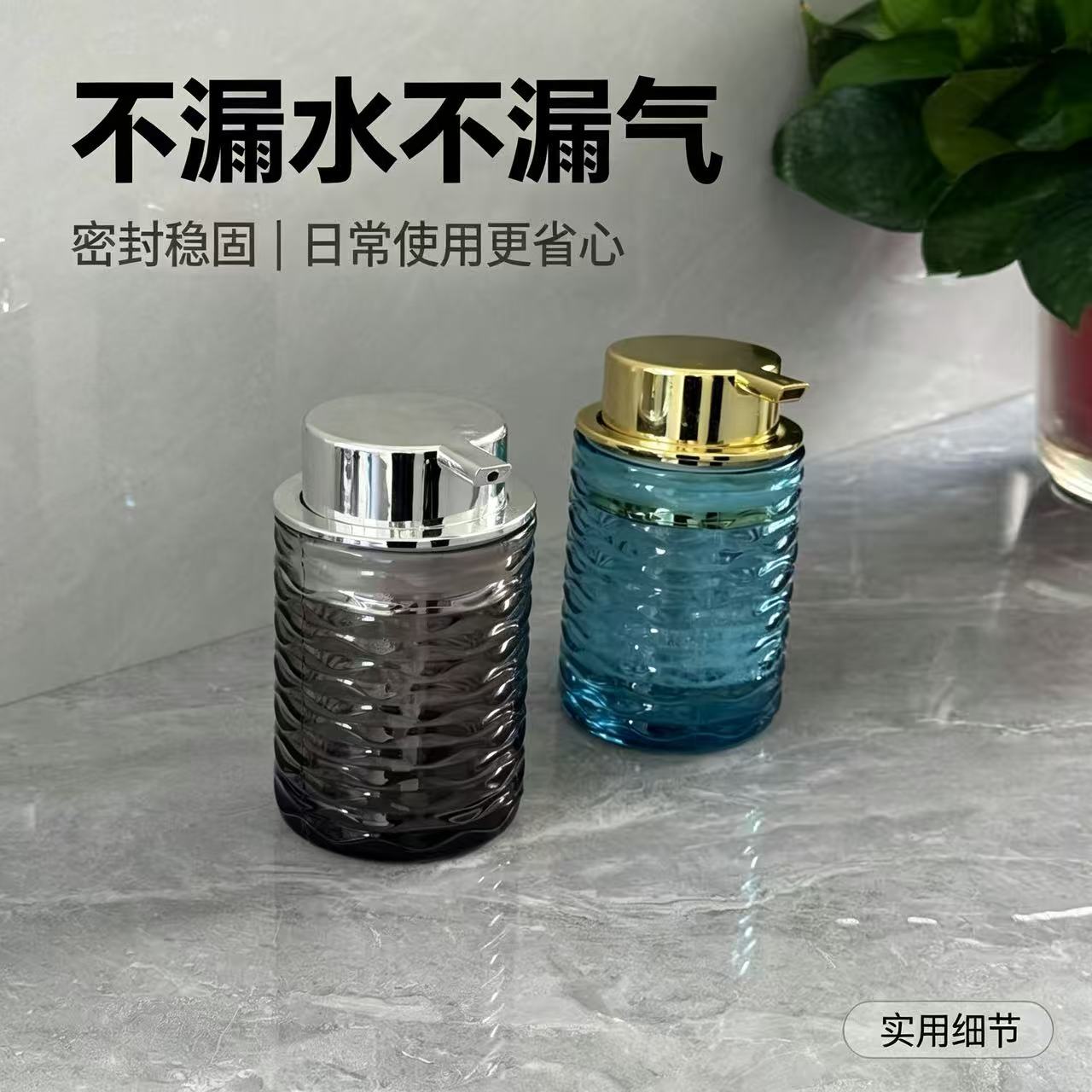 水波纹按压密封便携起泡瓶图片