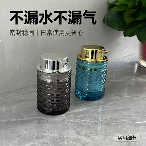 水波纹按压密封便携起泡瓶