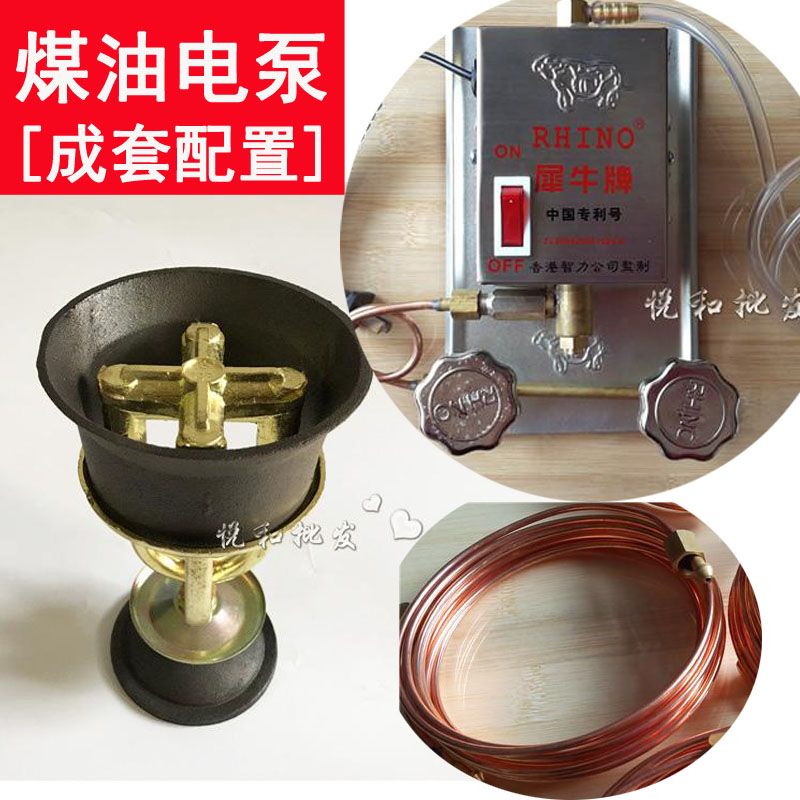 包邮一整套犀牛头环汽化炉电泵