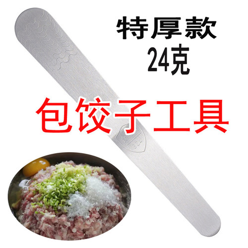 包饺子包子工具304不锈钢勺子
