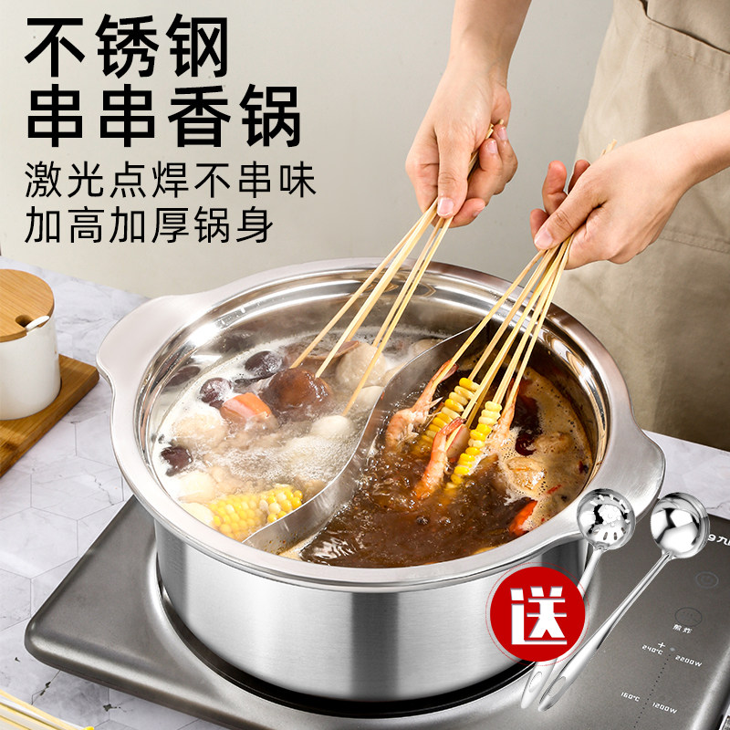 串串锅重庆煮串串香四川串香锅不锈钢电磁炉麻辣烫汤锅商用火锅盆