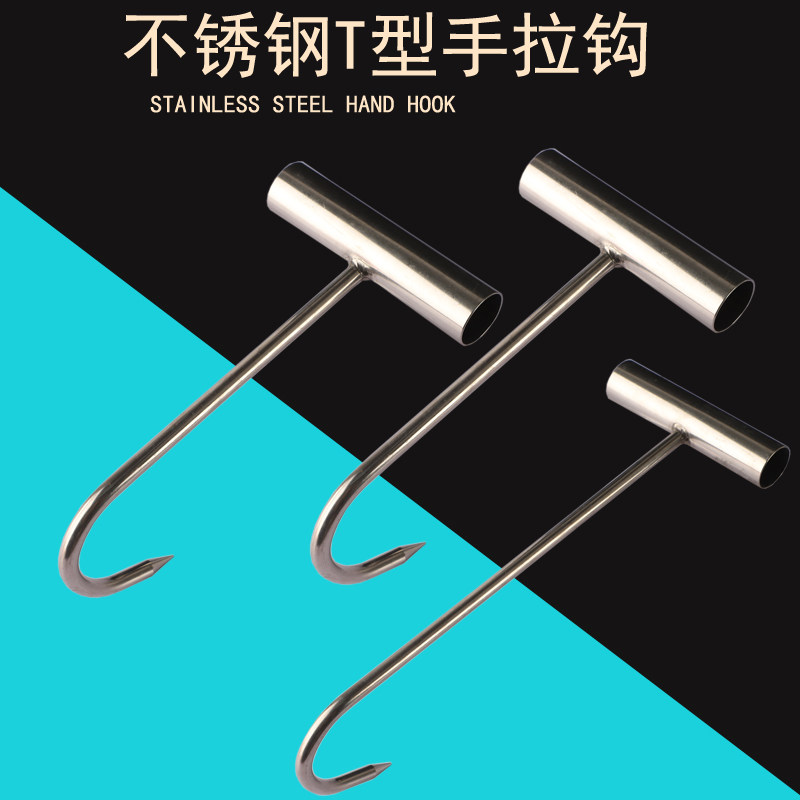 不锈钢拖猪钩拉猪钩杀猪工具屠宰刀丁字钩手拉钩猪牛羊肉烤肉钩子