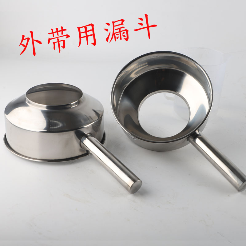 不锈钢鸡柳块小吃麻辣烫汤粉砂锅炒饭外带用打包装袋大口径漏斗