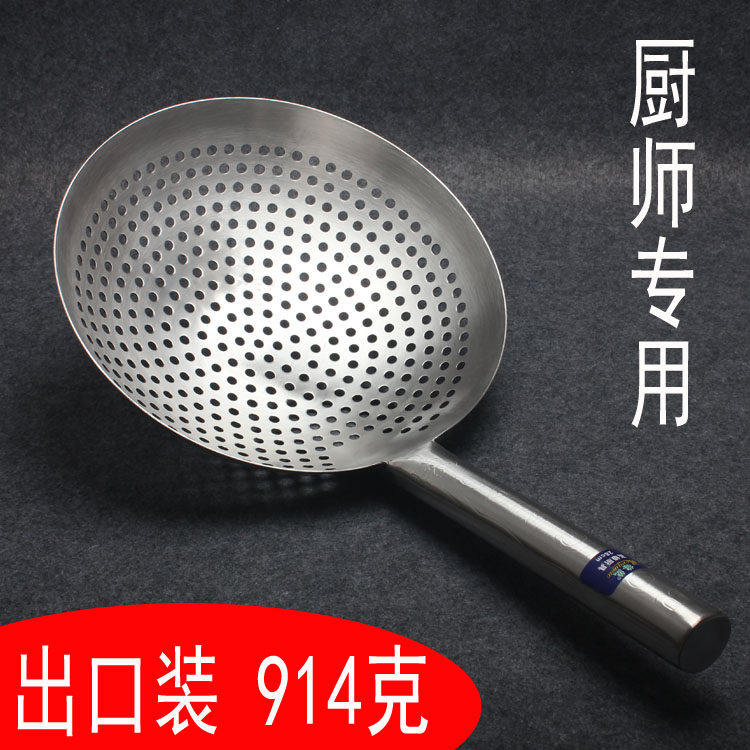榕茂加厚油炸火锅大漏勺不锈钢厨师油鼓漏厨房酒店大号过滤网漏网