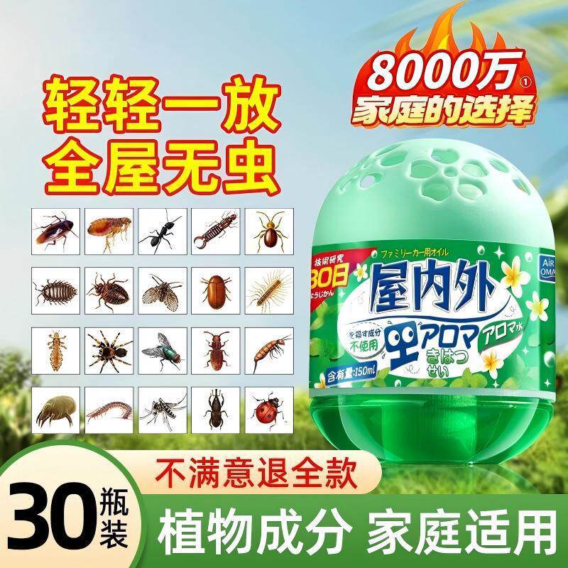植物驱虫凝胶蛋型家用防虫驱蚊神驱蚊剂