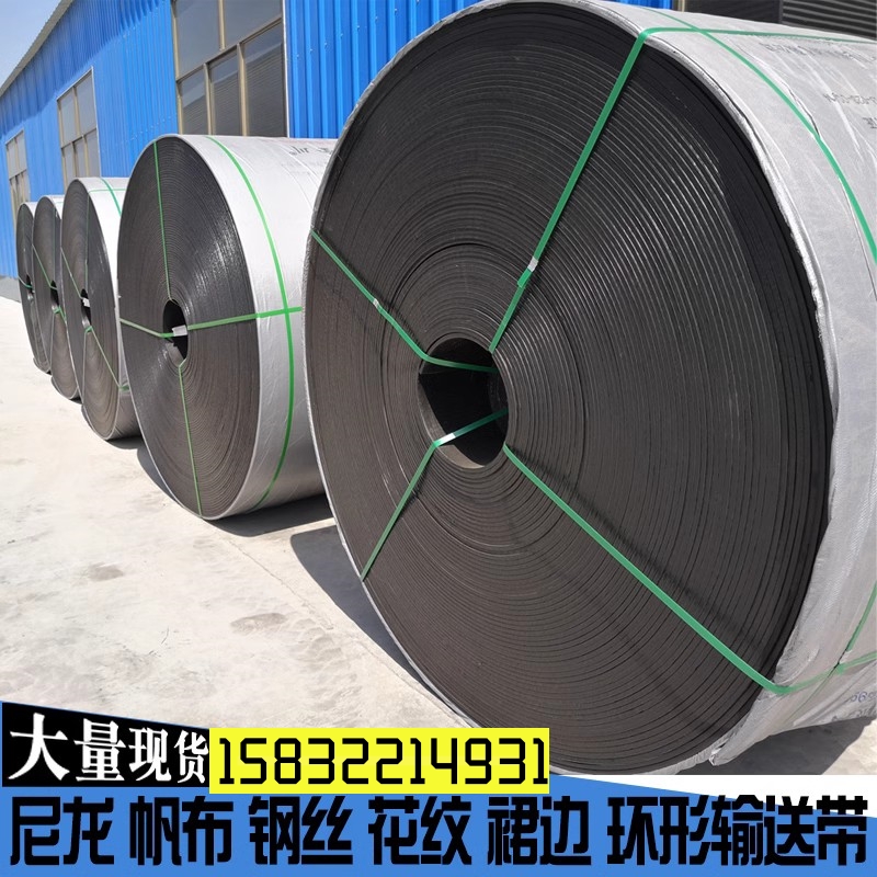 厂家直销输送带吉橡耐磨