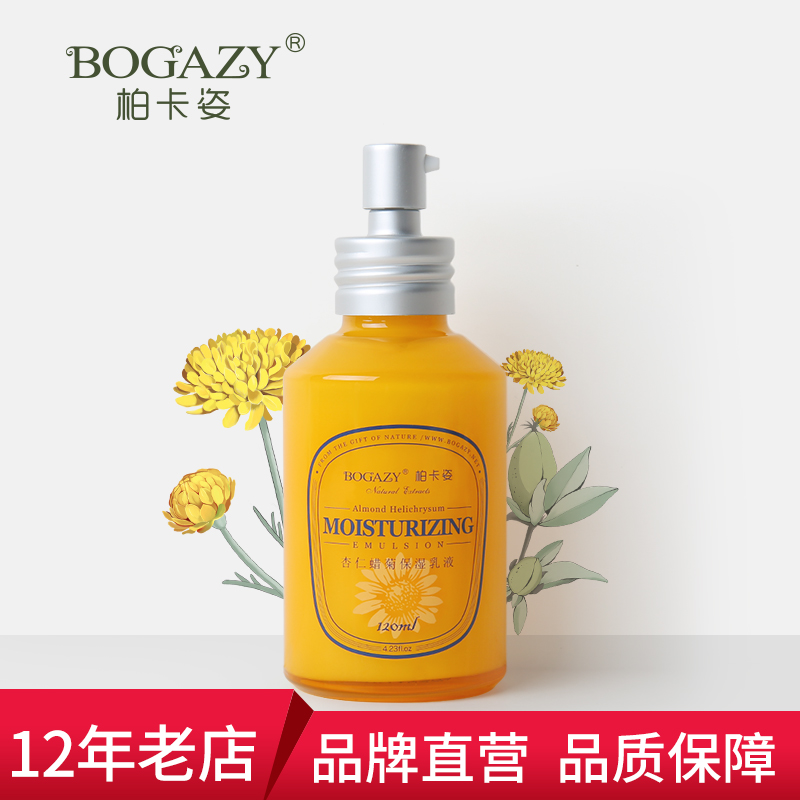 °Ø¿¨×ËÐÓÈÊÀ¯¾Õ±£ÊªÈéÒº120ml²¹Ë®×ÌÈ󻺽â¸ÉÔïÌáÁÁ·ôÉ«ÌáÀ½ôÖÂ