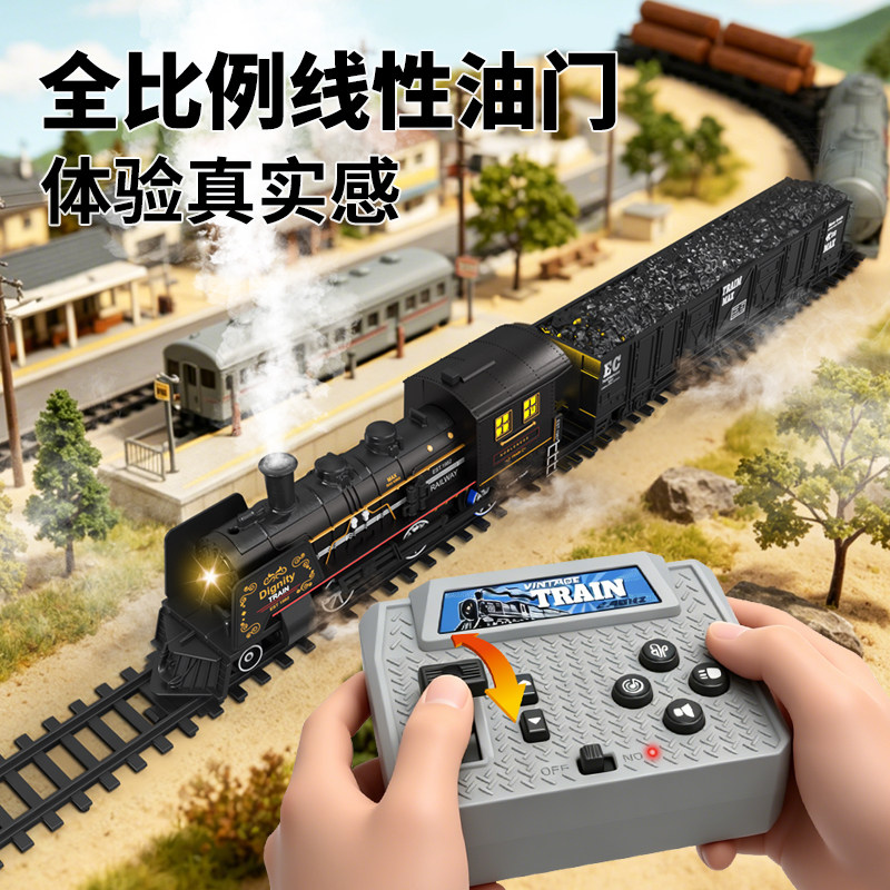 电动遥控仿真蒸汽小火车轨道玩具