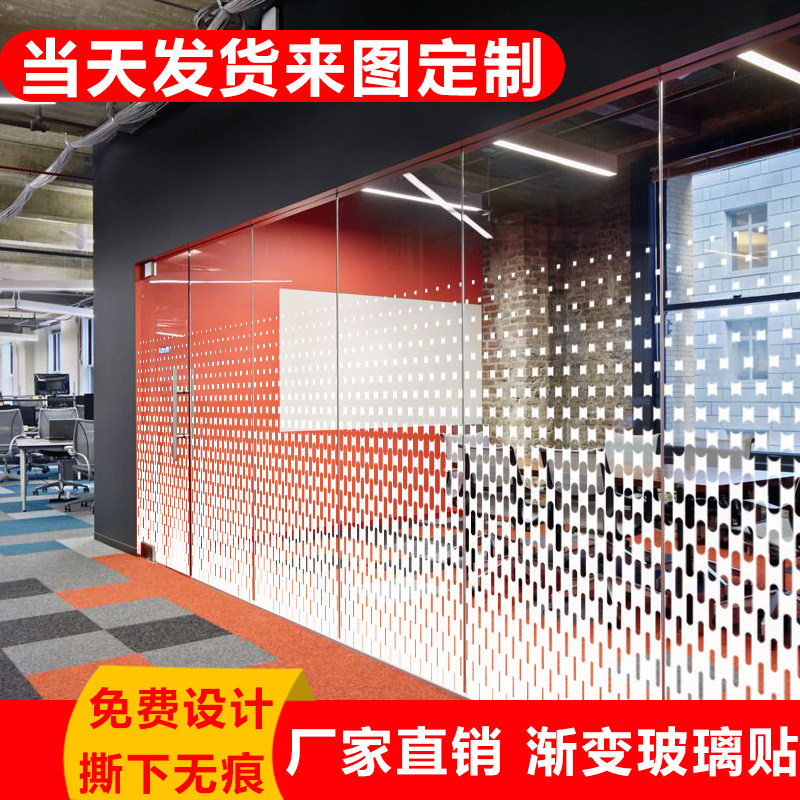 UV彩色超透贴白色圆点磨砂渐变推拉门办公室隔断透光静电玻璃贴膜