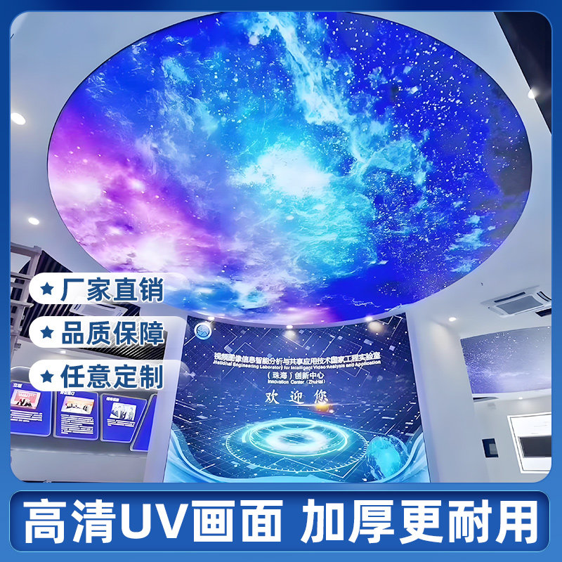 UV软膜天花吊顶PVC白色透光膜星空蓝天白云海底世界发光灯膜灯箱