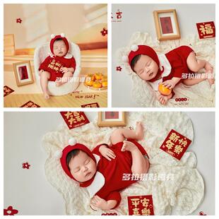 新年儿童摄影服装满月婴儿拍照道具新生的儿拍摄衣服影楼宝宝主题