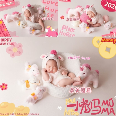 马宝宝摄影服装新生儿拍照衣服2026年影楼马年主题满月婴儿背景毯