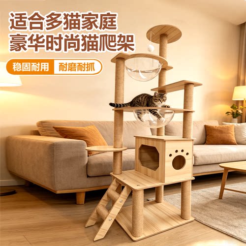猫爬架猫窝一体双太空舱不占地
