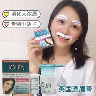 漂眉膏染眉膏Jolen半永久淡化眉毛脱色剂持久防水眉粉染色漂胡剂