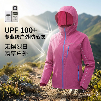 KEEE运动户外防晒衣女款夏季外套皮肤衣男连体大帽檐轻薄速干透气