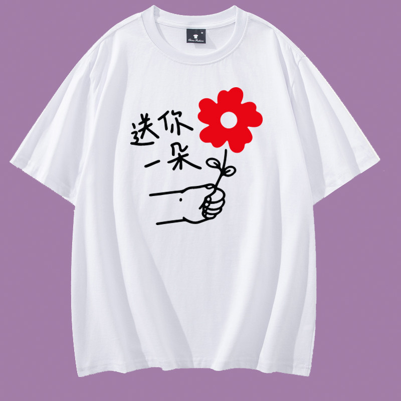短袖纯棉男女免费印字图片
