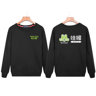 定制蛙喔炭烧牛蛙服务员卫衣工作服蛙来哒蛙小侠老佛爷火锅店工装