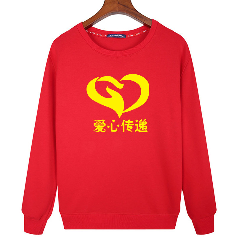 定制秋冬志愿者爱心传递舞手语公益活动服男女长袖圆领卫衣加绒
