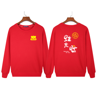 蛙来哒炭烧牛蛙羊蝎子美蛙鱼头火锅店工作服生煎包子饺子面馆卫衣