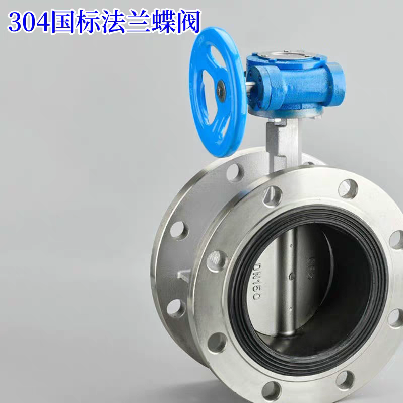 304不锈钢法兰涡轮蝶阀D341X-16P软密封蝶阀手动阀门管道开关蝶阀,五金/工具,蝶阀,淘宝优惠券,粉丝福利购,淘宝优惠卷