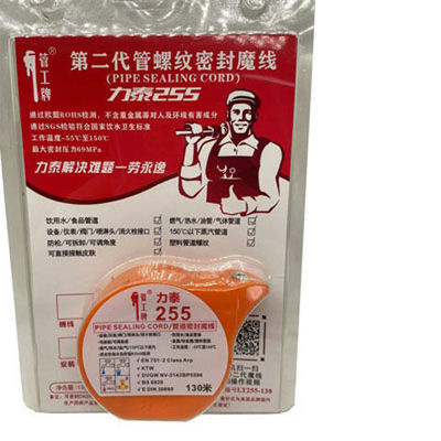 力泰255生料带魔线塑料不锈钢魔线燃气冷热饮用水管螺纹缠绕密封