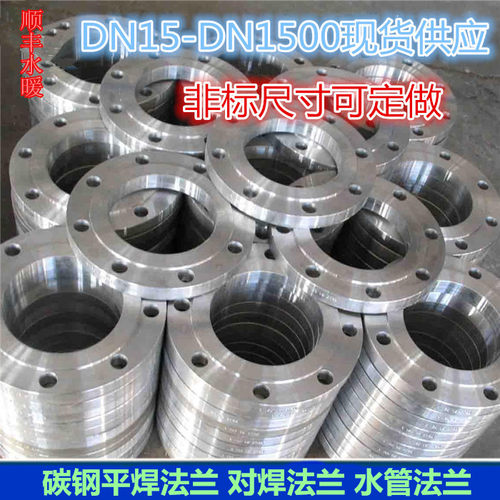 法兰平焊碳钢焊接dn200厚度