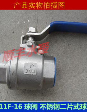 201/304不锈钢二片式球阀 Q11F-16 球阀开关 4分6分2PC螺纹球阀