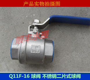 304不锈钢二片式 球阀开关 球阀 4分6分2PC螺纹球阀 Q11F 201