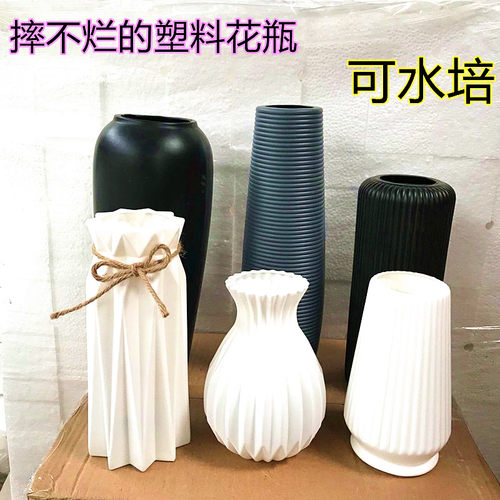 欧式陶瓷塑料花瓶客厅高款创意