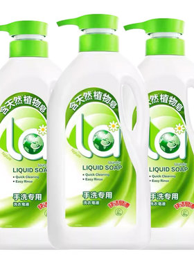 La妈妈壹选手洗专用皂液家用内衣内裤专用洗衣液快洁易票抑菌留香