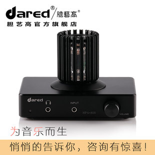 Dared胆艺高HPA 发烧级HiFi电子管耳机放大器真空管耳机功放 800