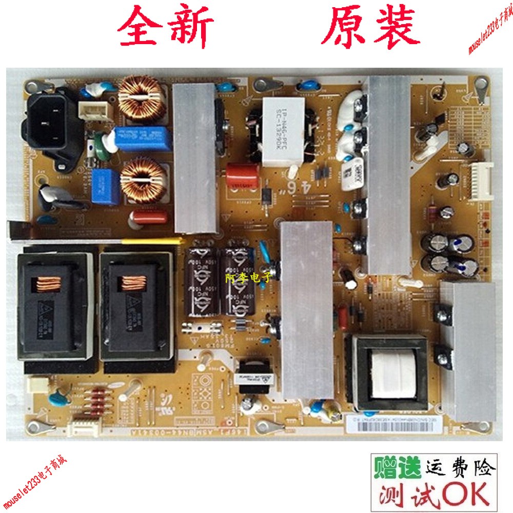 三星液晶电视机电源板46寸