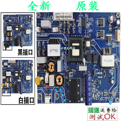 55寸长虹电视机juc7.820.00157001液晶电源主板55u3c/u1/a1u/d3s