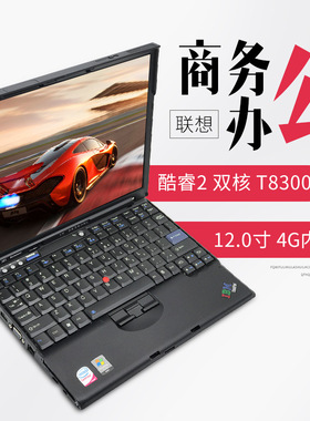 Thinkpad联想笔记本电脑 X60 X61高配T9300便携XP办公12寸上网本