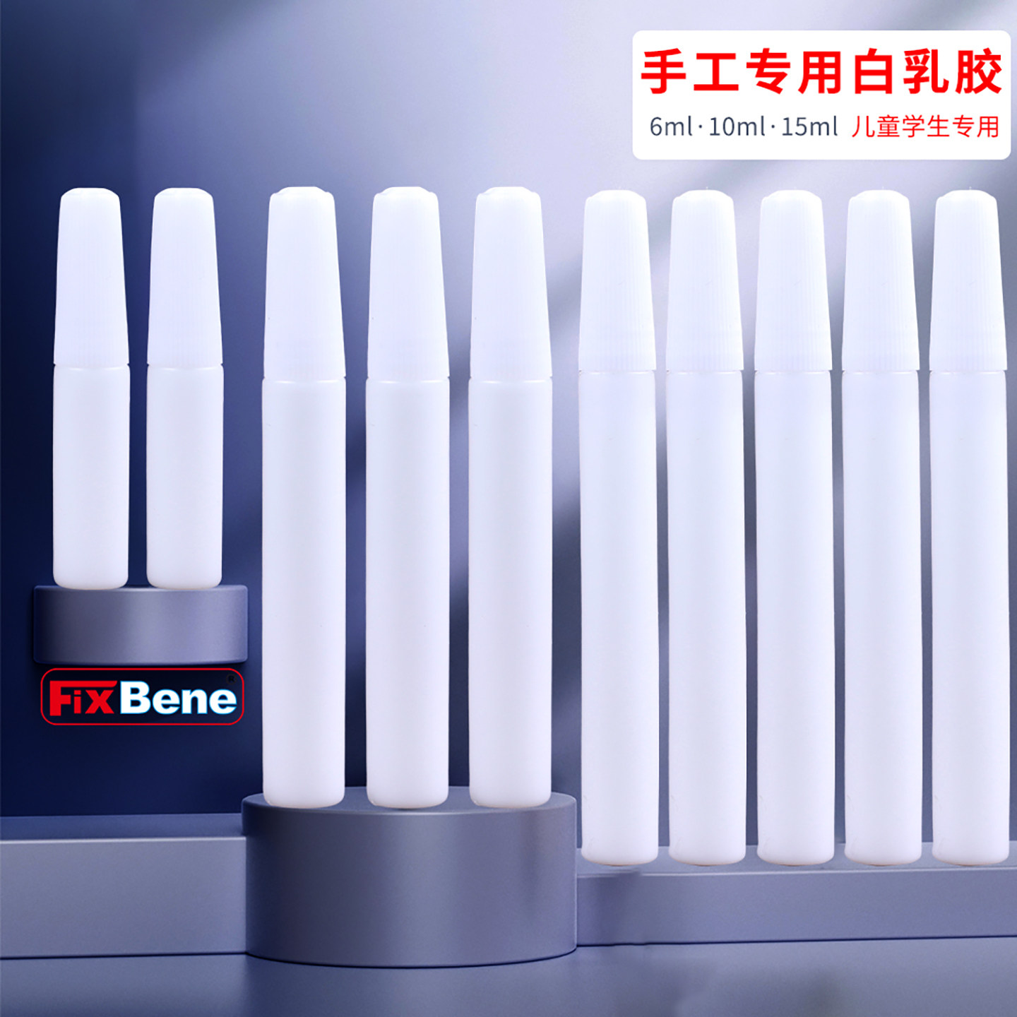 手工专用diy制作白乳胶水迷你儿童幼儿园粘树叶书纸箱盒模型毛毡